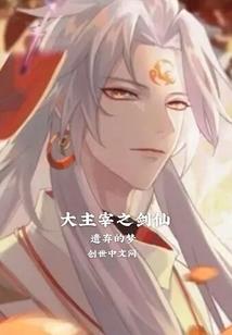 天刀人物剪辑