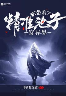 大圣归来手游汪东城