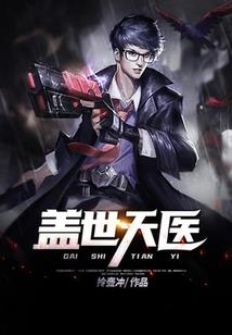 阴阳师东北口音