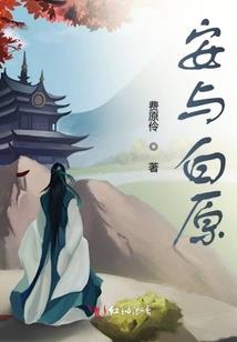 趆野车游戏