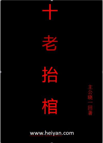 生化变种游戏
