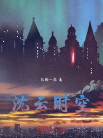 梦幻西游落星河