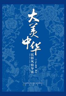 皮肤净月