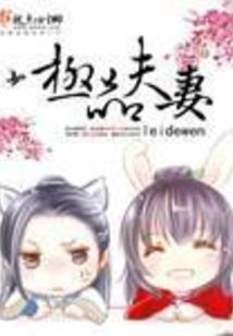 问道手游老人宝宝属性