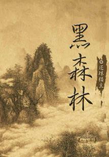 快穿之男主角攻略记