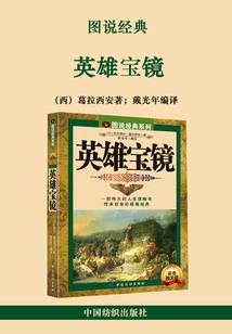 英雄藏獒