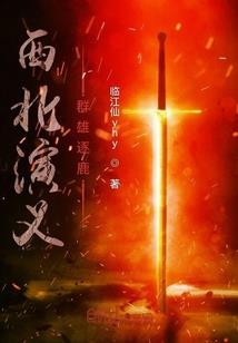 欧洲龙 阴阳师