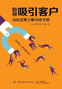 内销职业