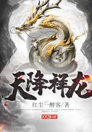 梦幻西游老街相声
