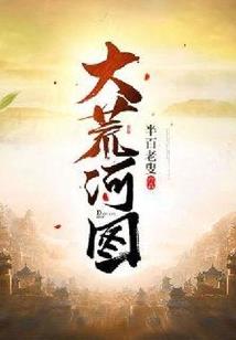 王者河马被骂