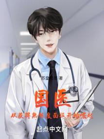 王者冰脉是