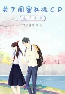 阴阳师第九章