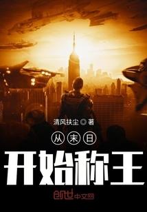 绝地军团 航母