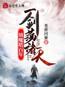 梦幻西游地煞星位置