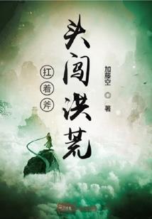 王者荣耀里铠的出装