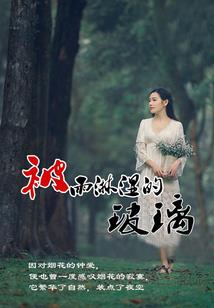 我的世界森林神庙种子