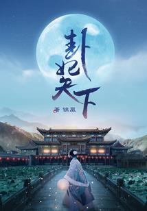 天启四骑士 魔兽世界