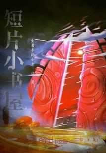 反骗攻略txt