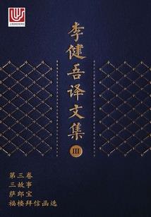 相克属性英文翻译