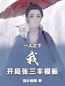 孤鬼游戏