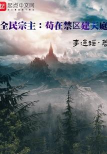魔兽怀旧服去哪区好玩