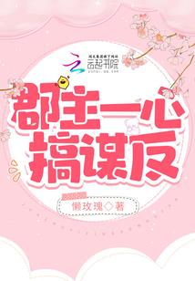 炮灰向前冲攻略
