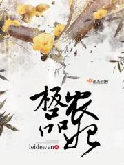 手游霞走了台词