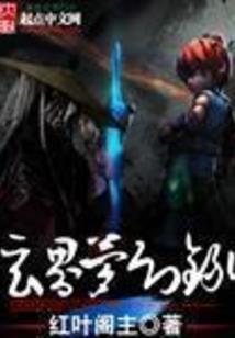 燕侯套属性