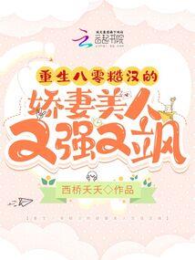 小梦出皮肤