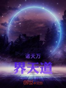 梦幻西游异界对弈者攻略