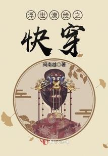 王者蚌