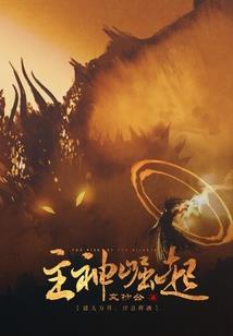 恶魔觉醒攻略
