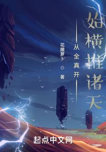 沉沦的荒野