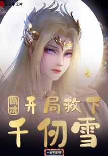 英雄再临荒野