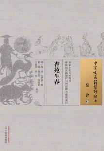有王者风范 字