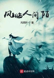 双语贝爷荒野求生