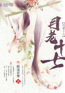 梦幻西游老毛