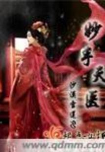 嫡妃攻略听