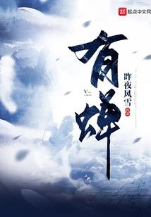 天刀妖狐时装