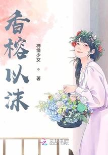 梦幻西游泰山套装