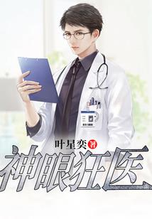 萨满火抗装备