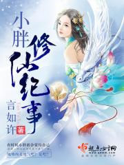 仙剑奇侠传手游傲视天下