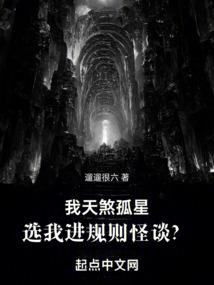 择天记 魔兽