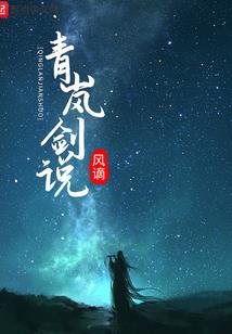 天刀风驰震怒