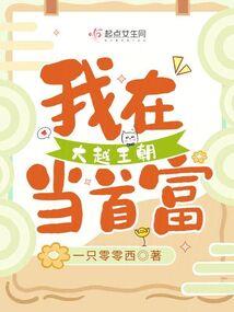 荒野大镖客2人物原形图