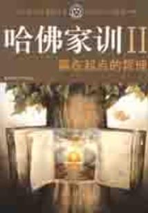 手速游戏机