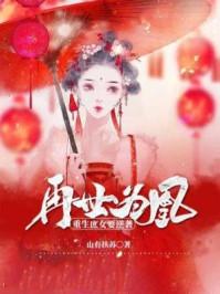 挑战转泽丽装备