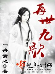 天刀手游四季歌外观