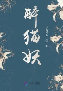 绝地菜菜视频