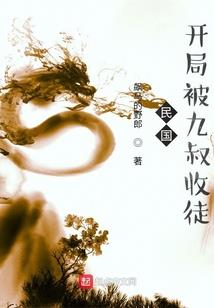 美女与荒野